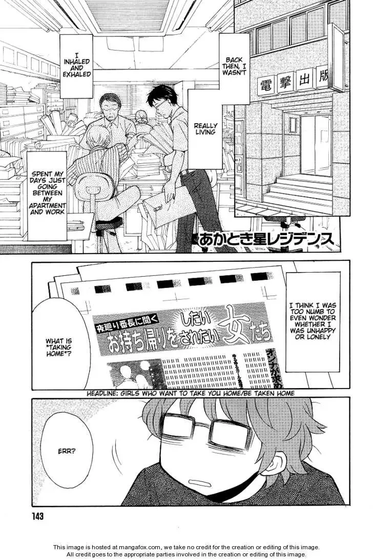 Akatoki Hoshi Residence Chapter 1 page 1