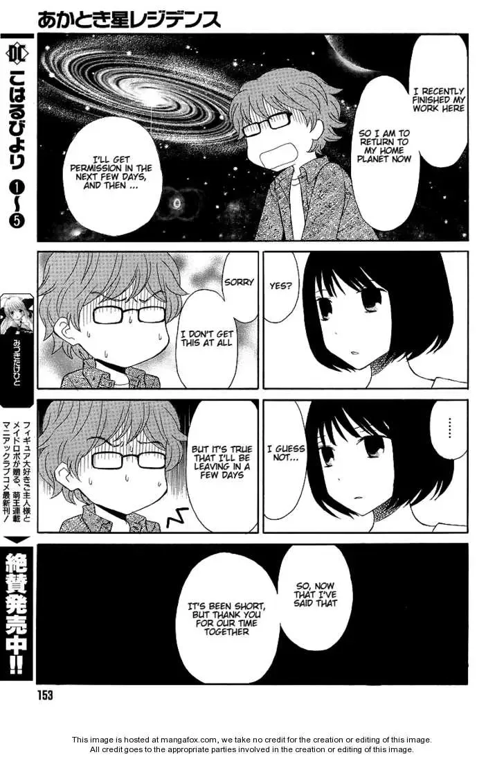 Akatoki Hoshi Residence Chapter 1 page 11