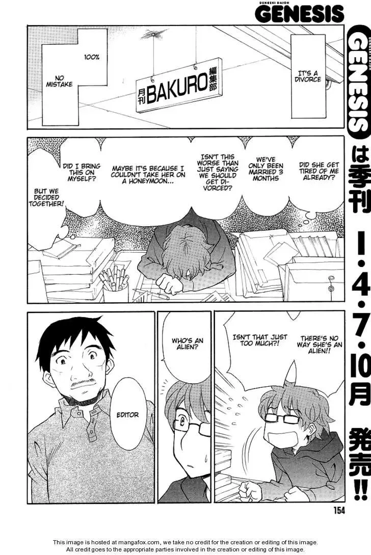 Akatoki Hoshi Residence Chapter 1 page 12