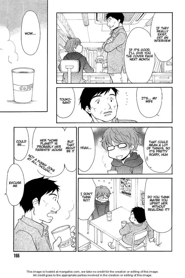 Akatoki Hoshi Residence Chapter 1 page 13