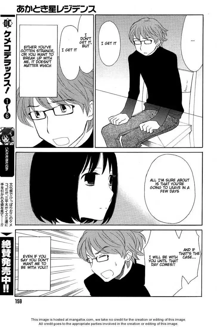 Akatoki Hoshi Residence Chapter 1 page 17