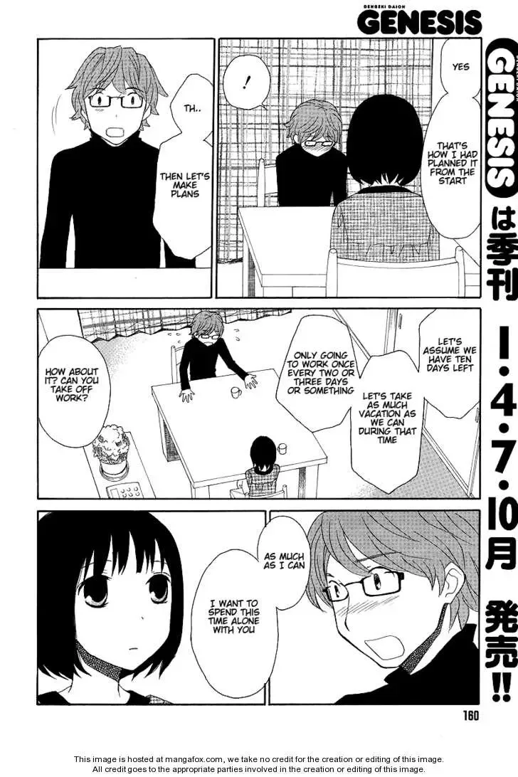 Akatoki Hoshi Residence Chapter 1 page 18