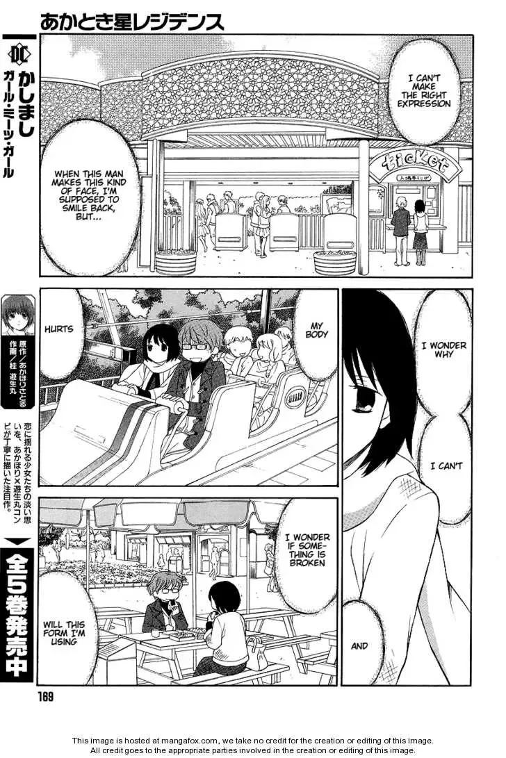 Akatoki Hoshi Residence Chapter 1 page 27