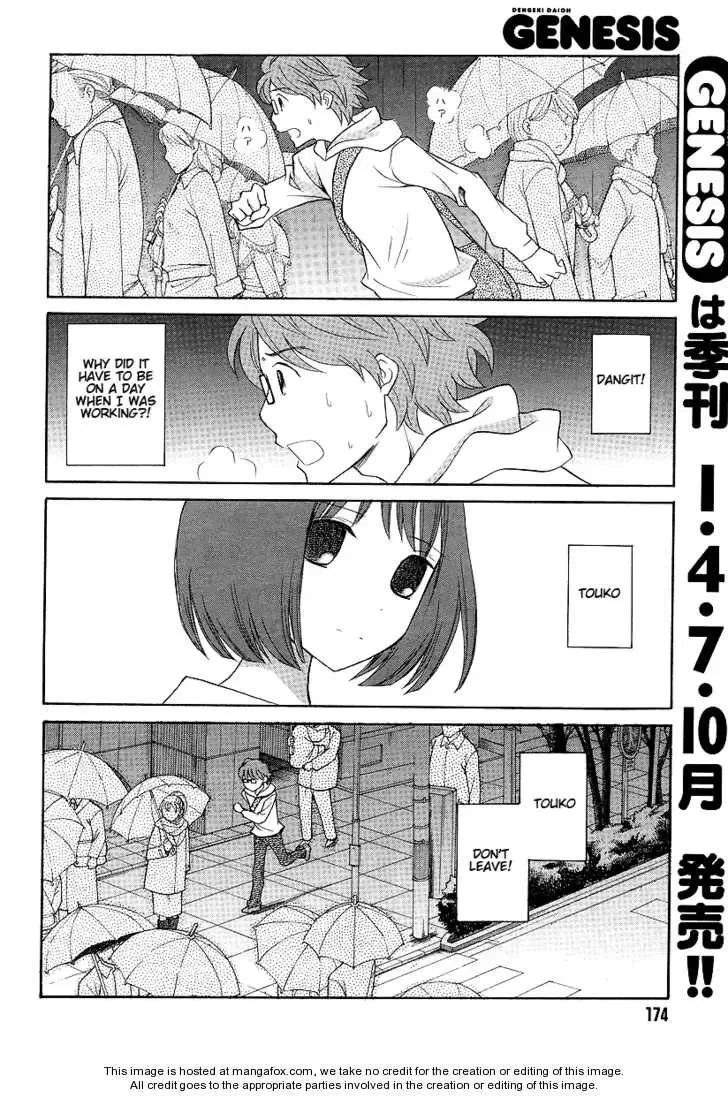 Akatoki Hoshi Residence Chapter 1 page 32