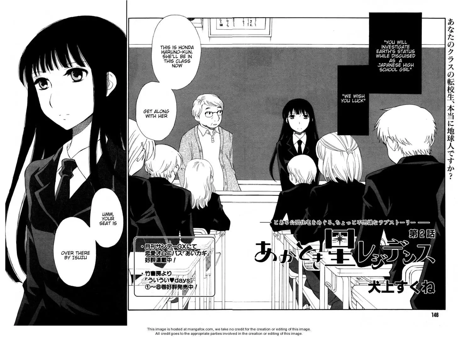 Akatoki Hoshi Residence Chapter 2 page 4