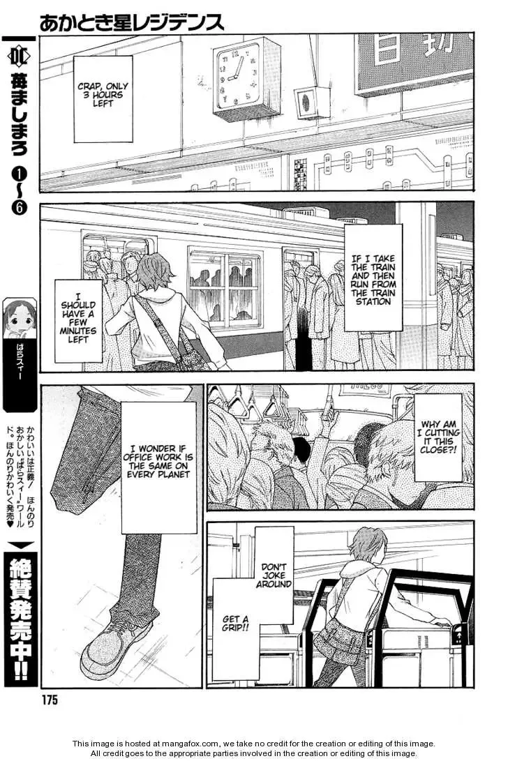 Akatoki Hoshi Residence Chapter 1 page 33