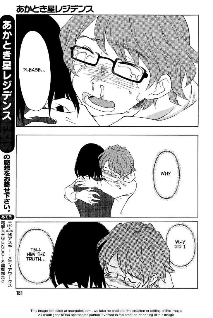 Akatoki Hoshi Residence Chapter 1 page 39