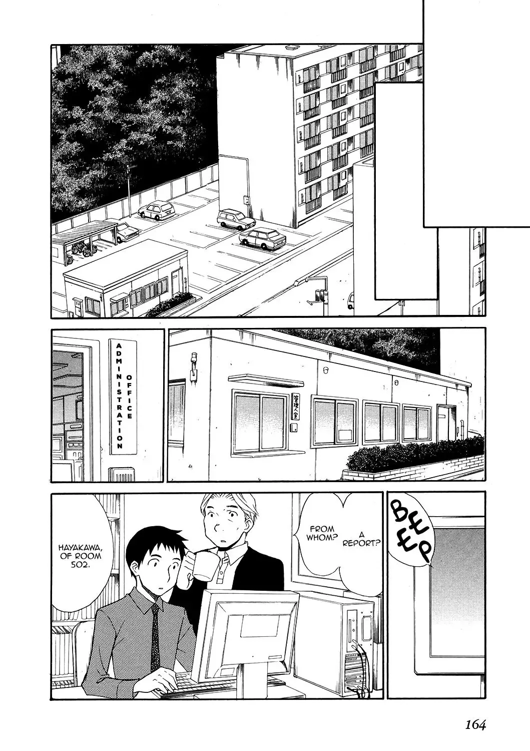 Akatoki Hoshi Residence Chapter 6 page 17