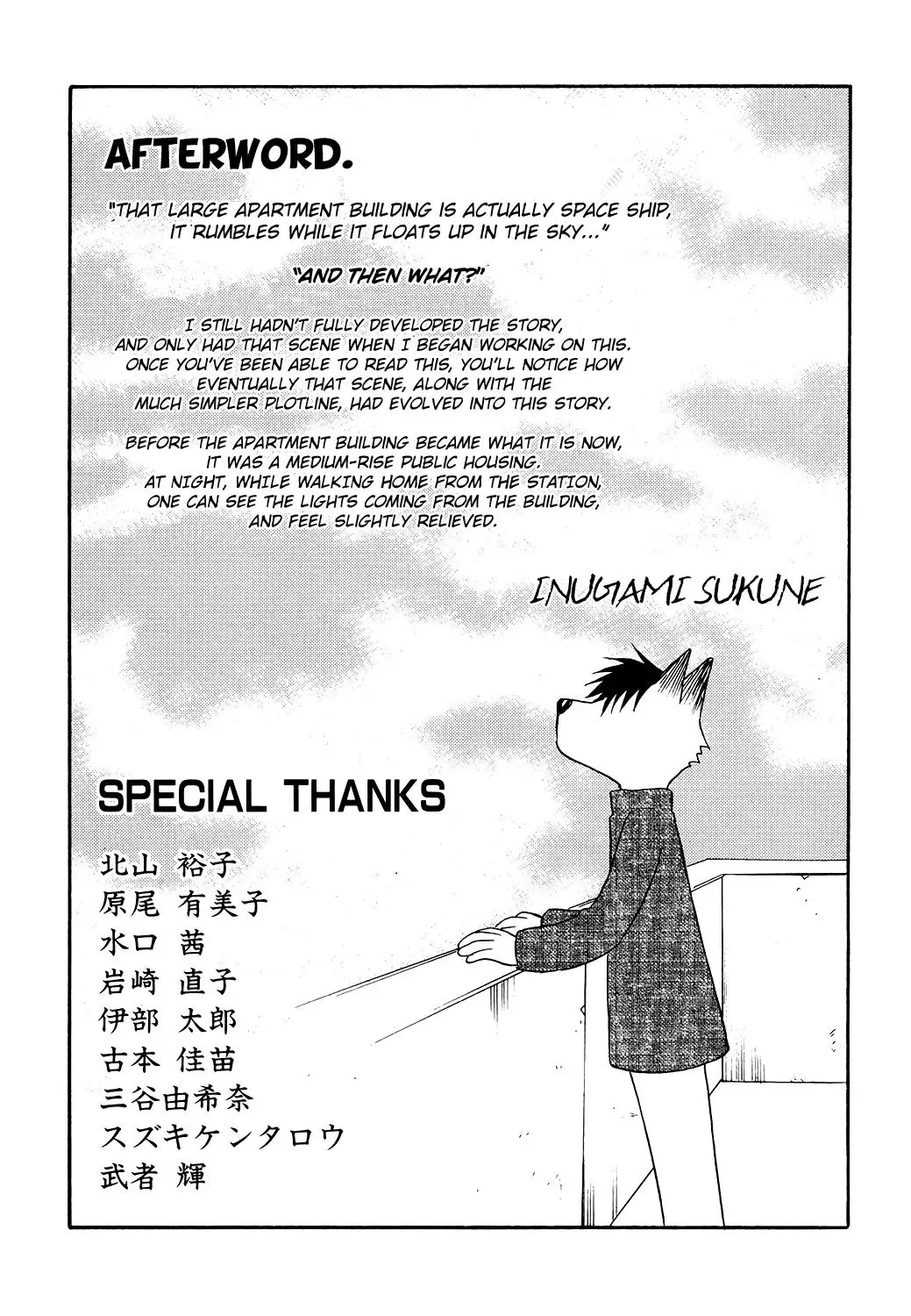 Akatoki Hoshi Residence Chapter 7 page 16