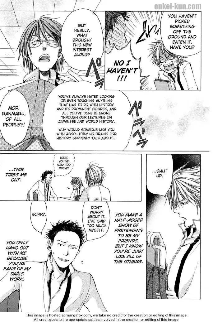 Akatsuki no Fumi Chapter 0 page 17