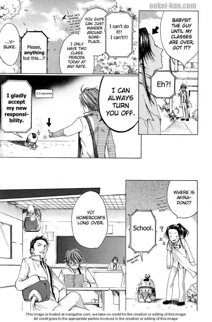 Akatsuki no Fumi Chapter 0 page 15