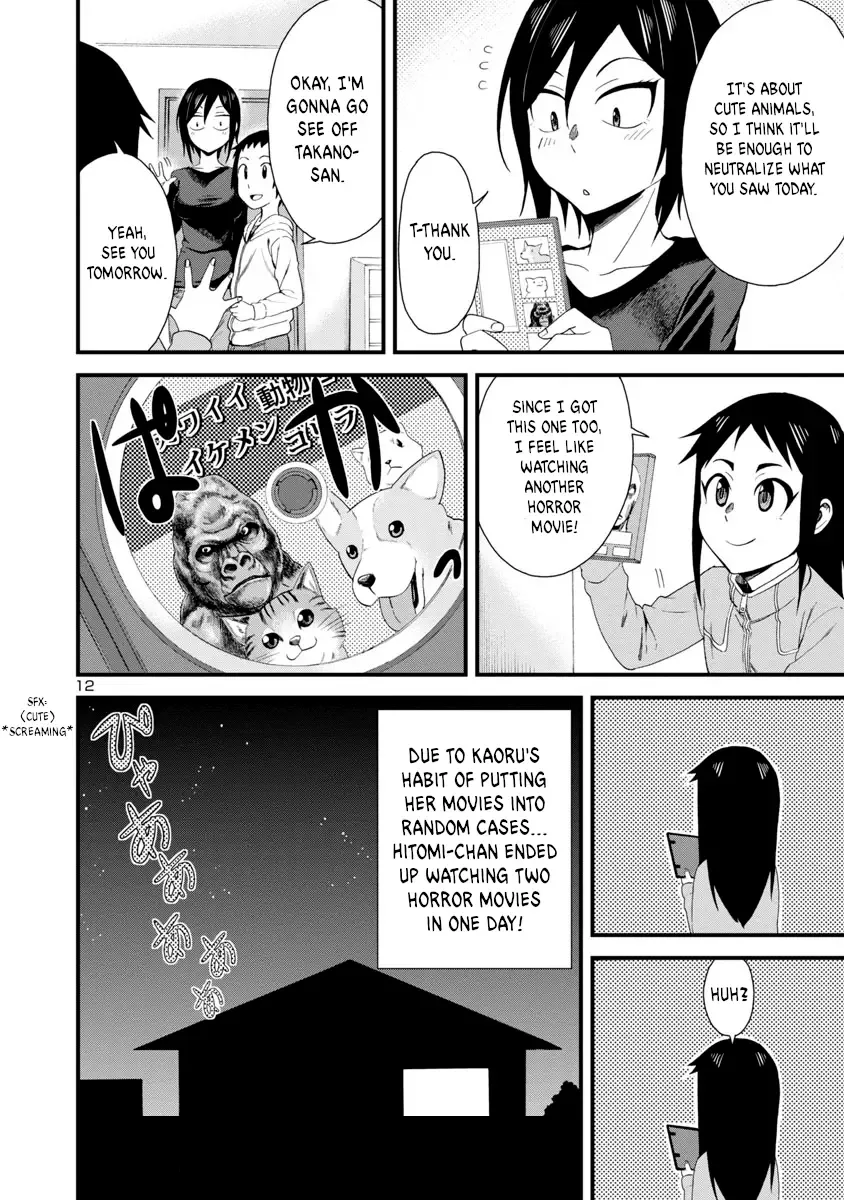 Hitomi-chan Is Shy With Strangers Chapter 9 page 12