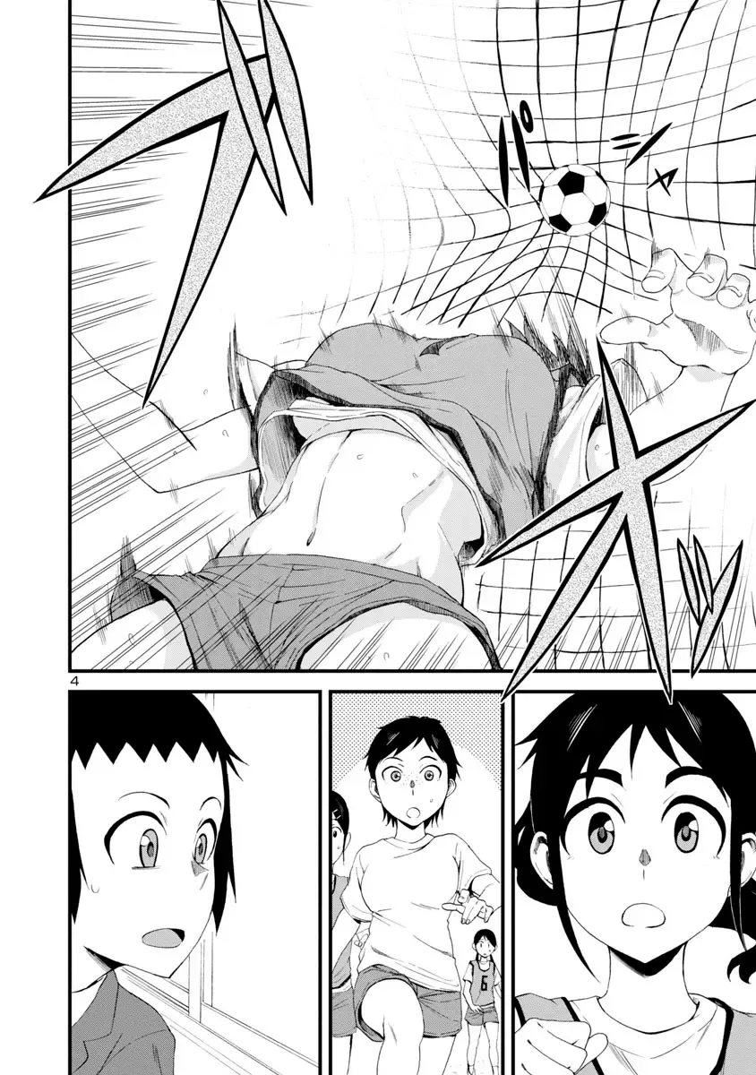 Hitomi-chan Is Shy With Strangers Chapter 7 page 4