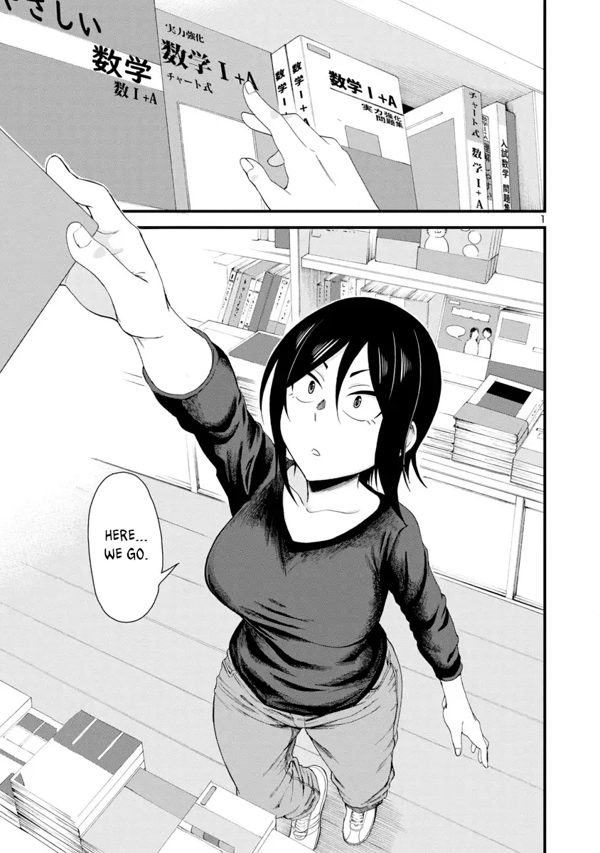 Hitomi-chan Is Shy With Strangers Chapter 8 page 1