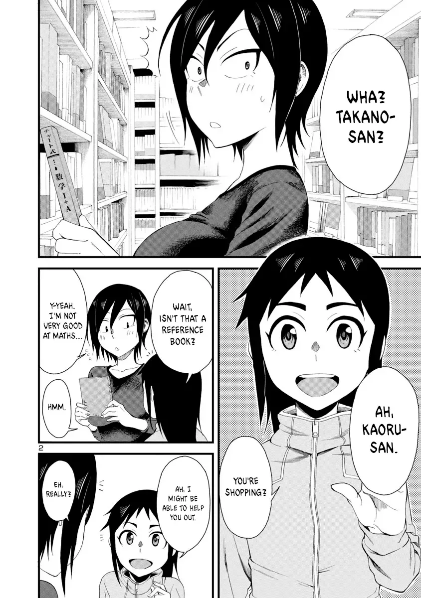 Hitomi-chan Is Shy With Strangers Chapter 8 page 2