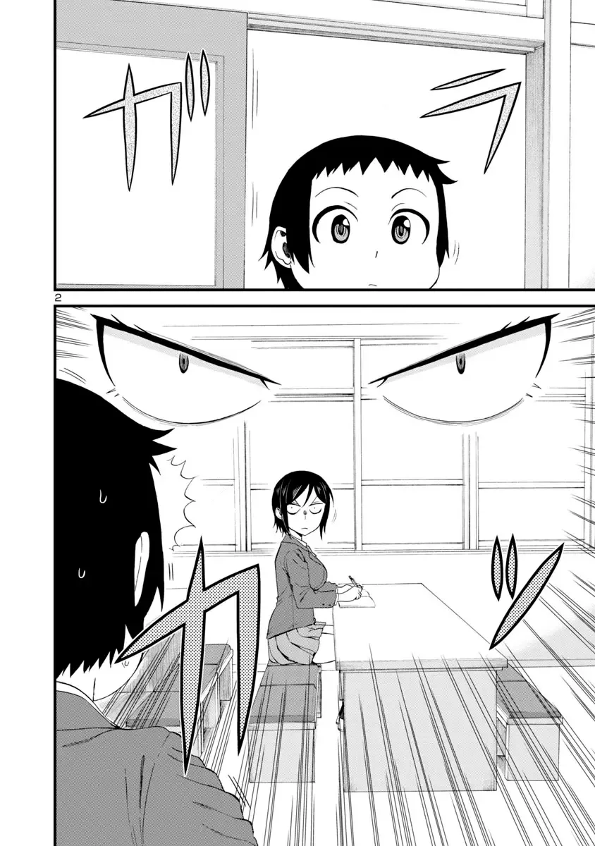Hitomi-chan Is Shy With Strangers Chapter 12 page 2