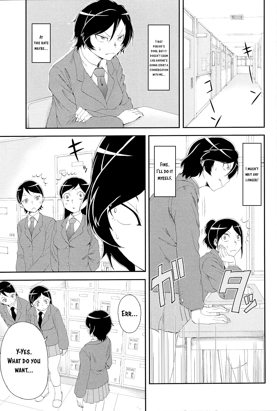 Hitomi-chan Is Shy With Strangers Chapter 15.5 page 5