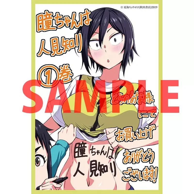 Hitomi-chan Is Shy With Strangers Chapter 16 page 14