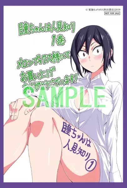 Hitomi-chan Is Shy With Strangers Chapter 16 page 15