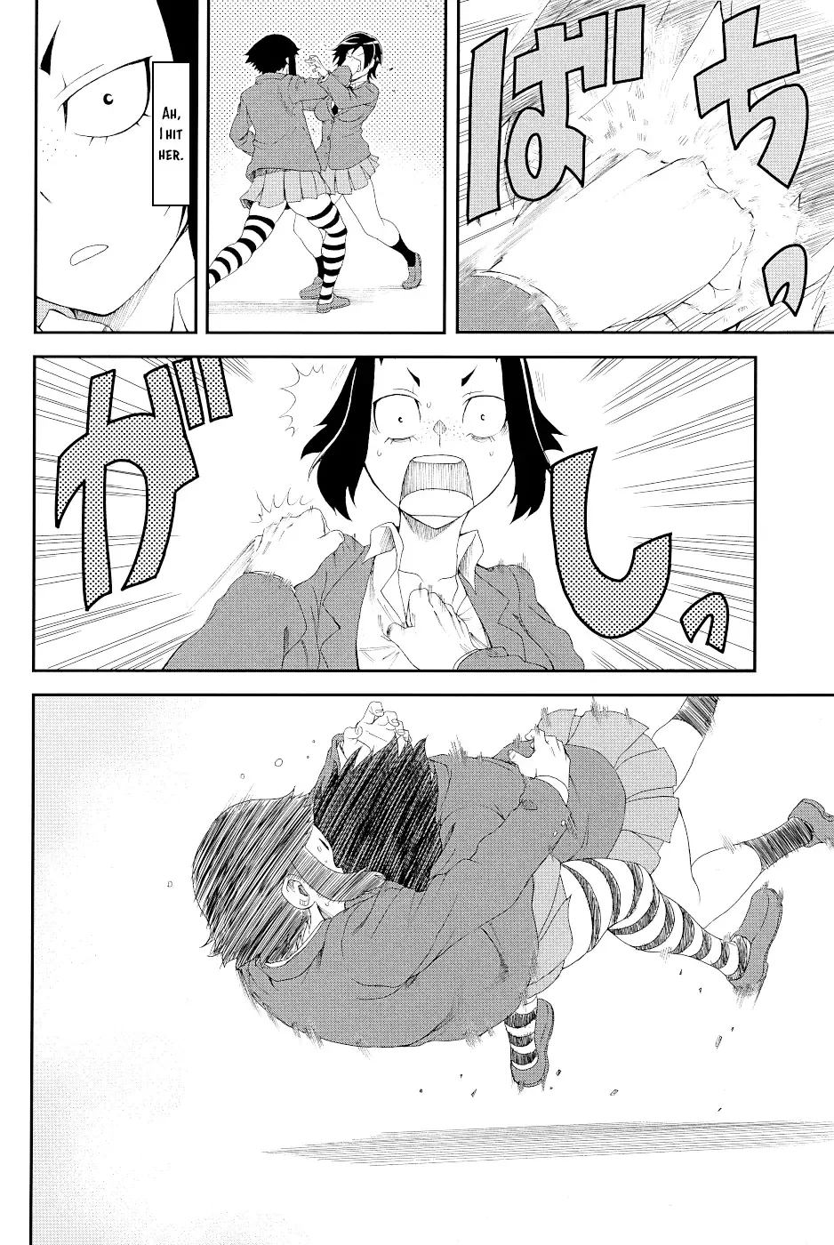 Hitomi-chan Is Shy With Strangers Chapter 15.5 page 20