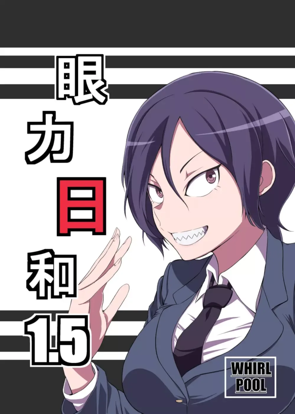 Hitomi-chan Is Shy With Strangers Chapter 17.1 page 1