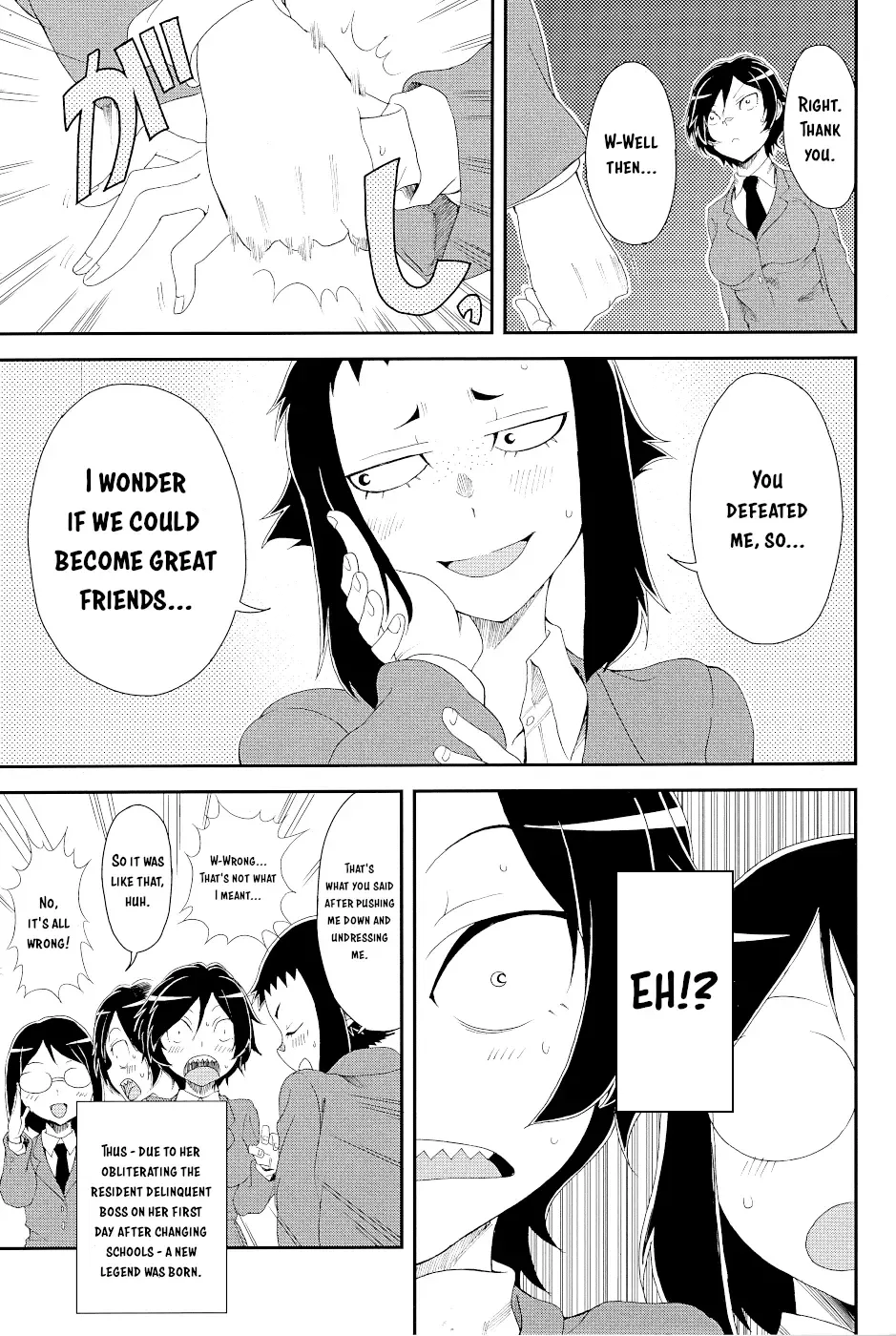 Hitomi-chan Is Shy With Strangers Chapter 15.5 page 25