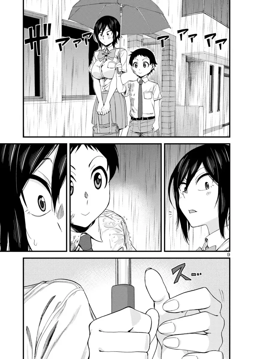 Hitomi-chan Is Shy With Strangers Chapter 20 page 9