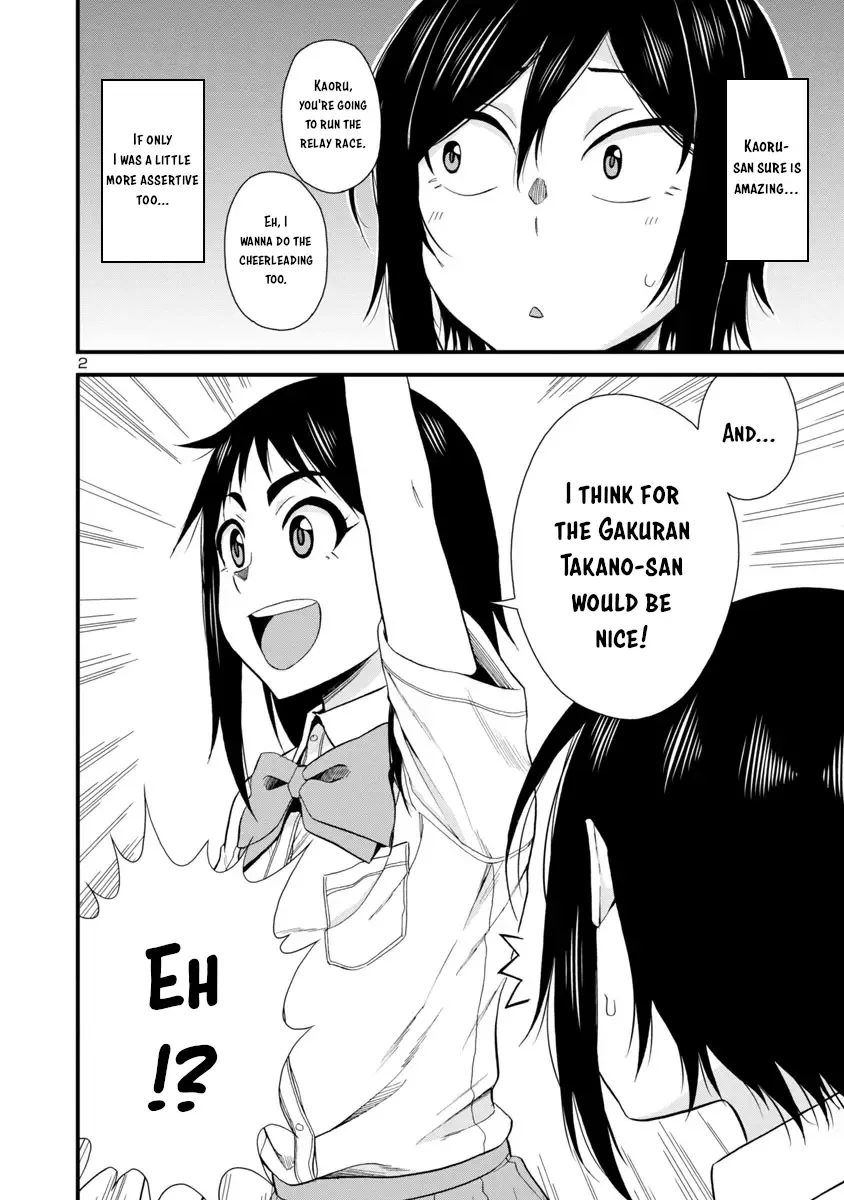 Hitomi-chan Is Shy With Strangers Chapter 25 page 2