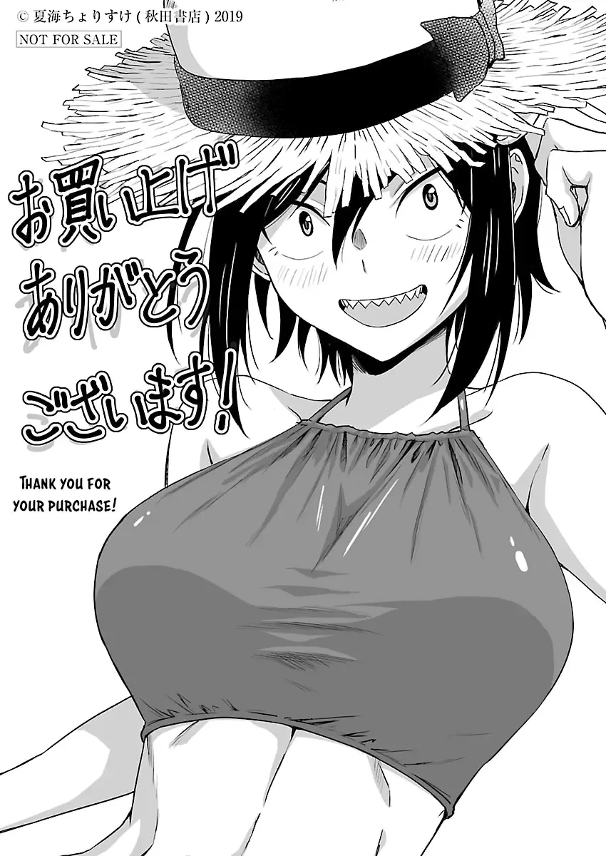 Hitomi-chan Is Shy With Strangers Chapter 24.1 page 7