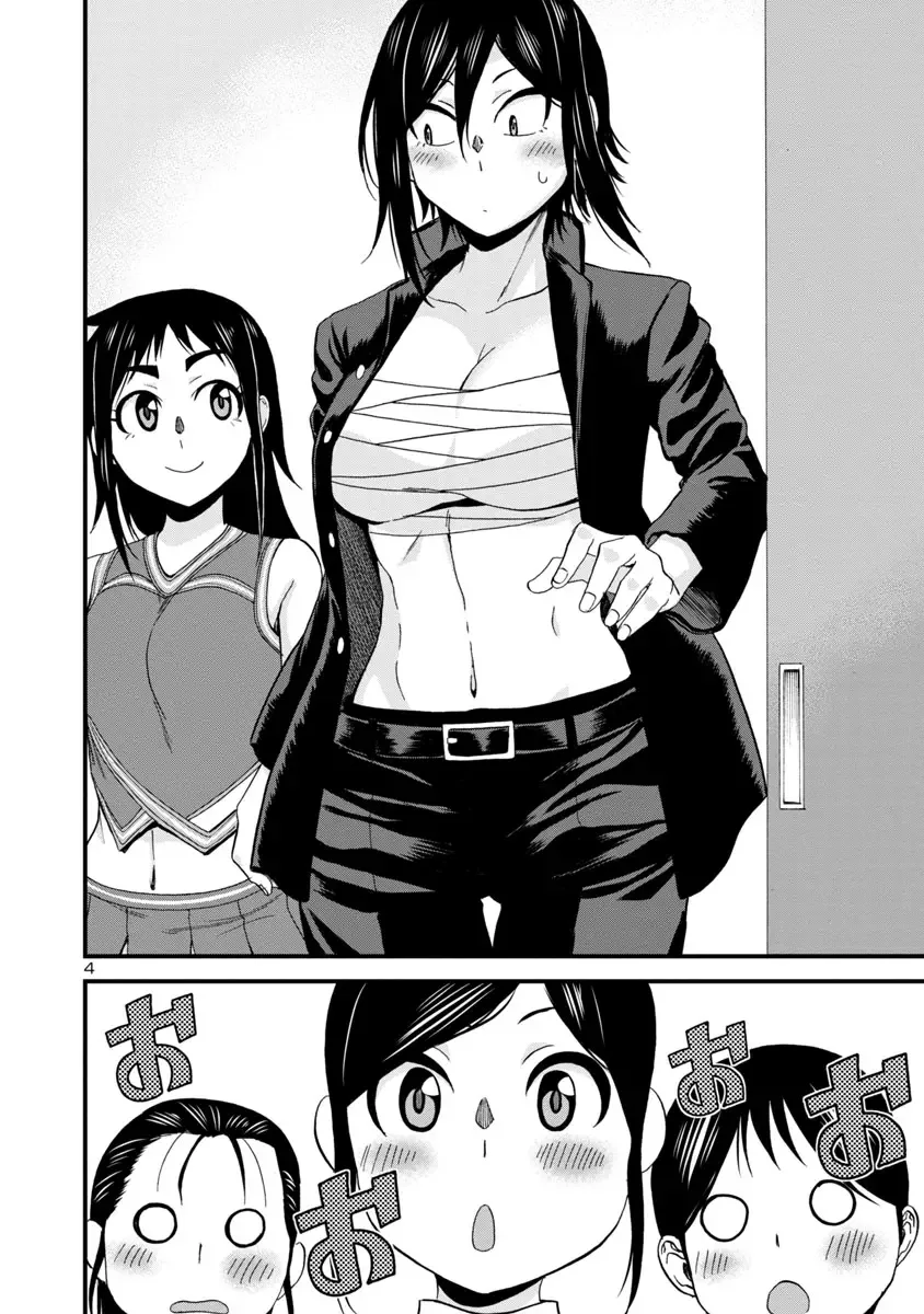 Hitomi-chan Is Shy With Strangers Chapter 25 page 4
