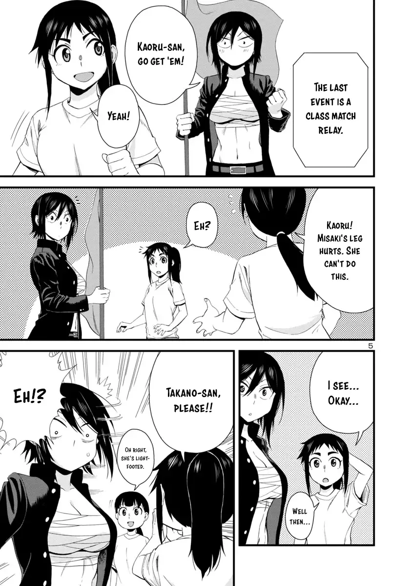 Hitomi-chan Is Shy With Strangers Chapter 26 page 5