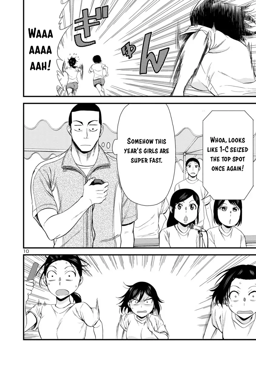 Hitomi-chan Is Shy With Strangers Chapter 26 page 10
