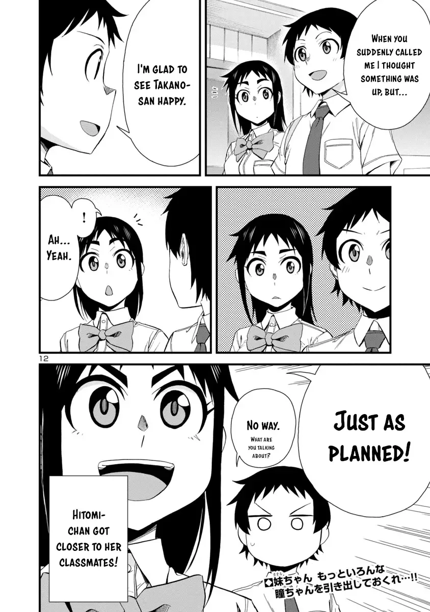 Hitomi-chan Is Shy With Strangers Chapter 27 page 12