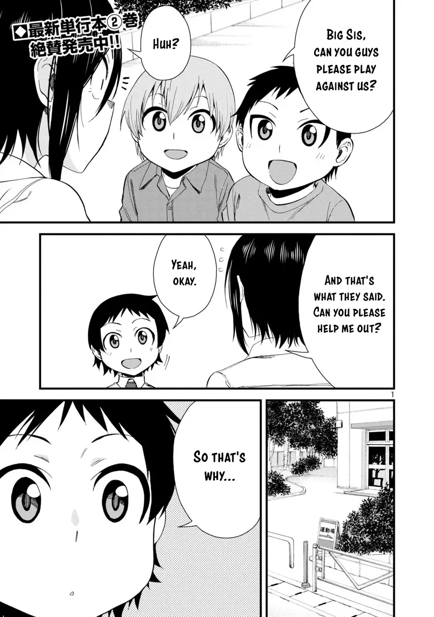 Hitomi-chan Is Shy With Strangers Chapter 29 page 1