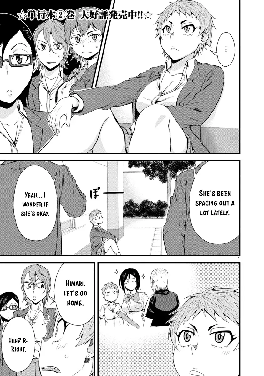 Hitomi-chan Is Shy With Strangers Chapter 31 page 1
