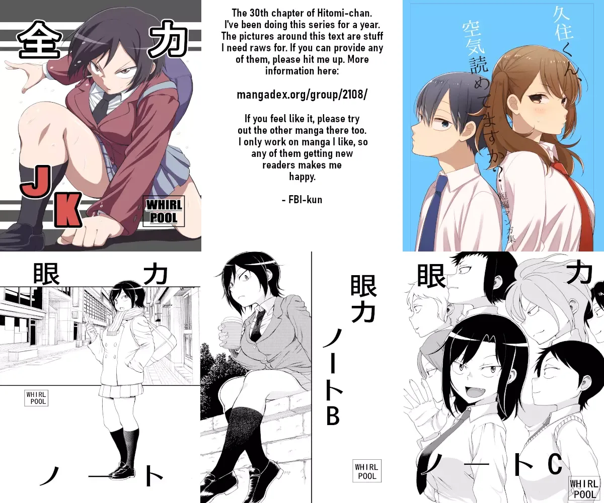 Hitomi-chan Is Shy With Strangers Chapter 30 page 14