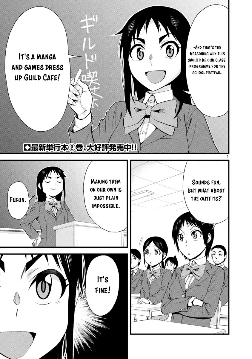 Hitomi-chan Is Shy With Strangers Chapter 32 page 1