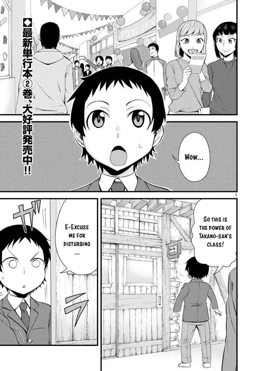 Hitomi-chan Is Shy With Strangers Chapter 33 page 1