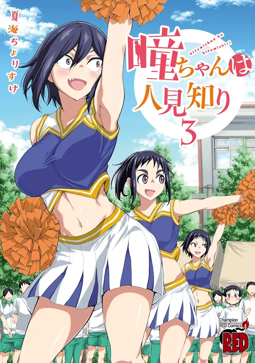 Hitomi-chan Is Shy With Strangers Chapter 36.1 page 1