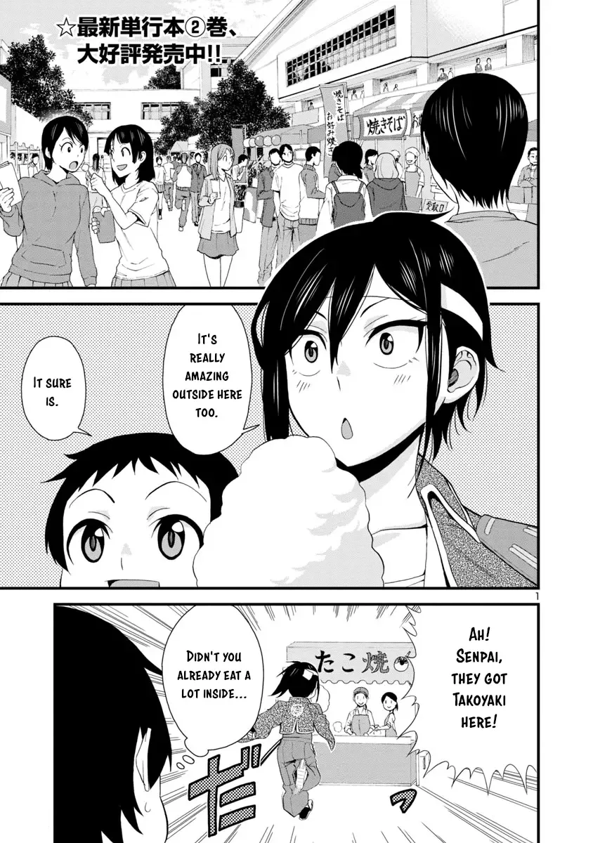 Hitomi-chan Is Shy With Strangers Chapter 34 page 1