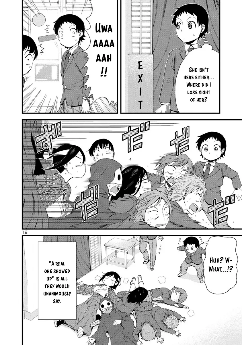 Hitomi-chan Is Shy With Strangers Chapter 34 page 12