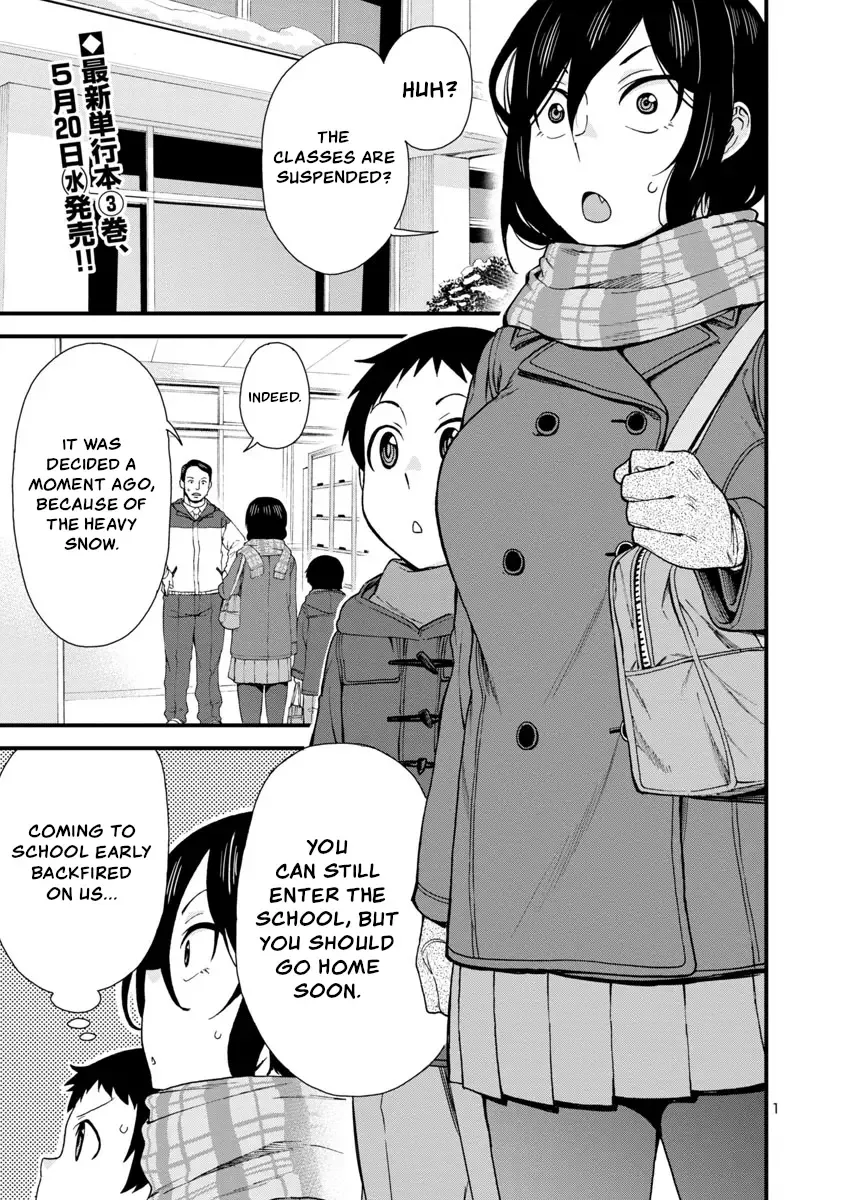 Hitomi-chan Is Shy With Strangers Chapter 37 page 1