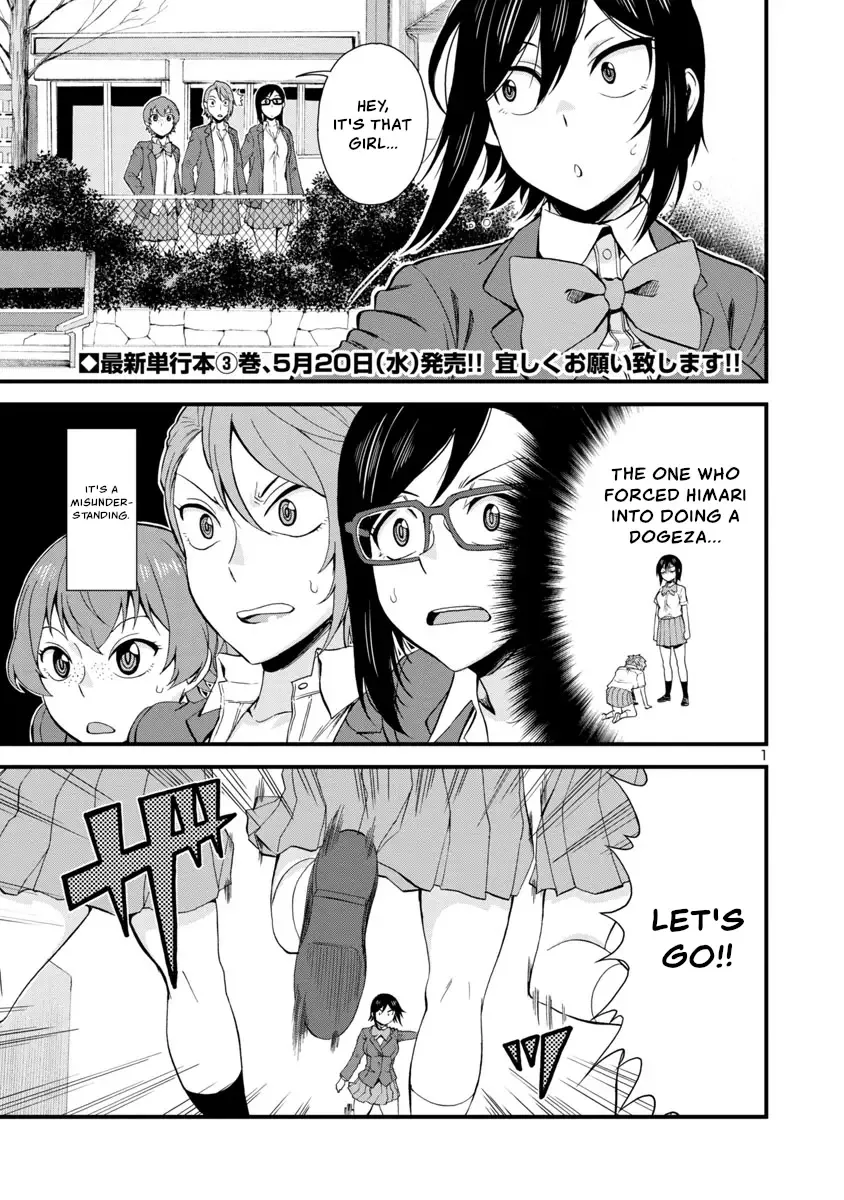 Hitomi-chan Is Shy With Strangers Chapter 38 page 1