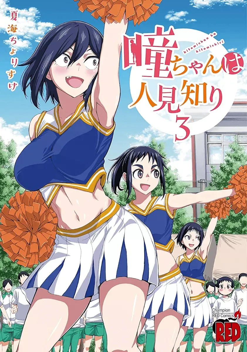 Hitomi-chan Is Shy With Strangers Chapter 38 page 16