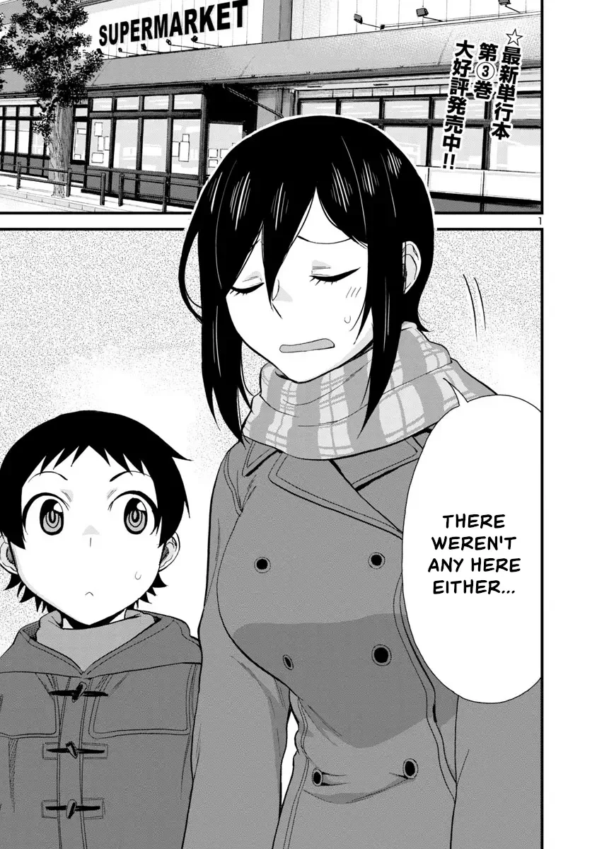 Hitomi-chan Is Shy With Strangers Chapter 41 page 1
