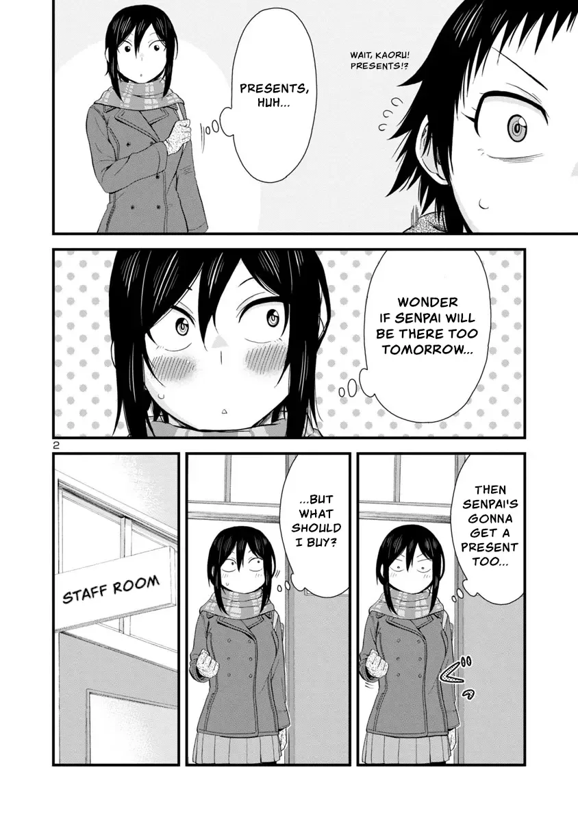 Hitomi-chan Is Shy With Strangers Chapter 43 page 2
