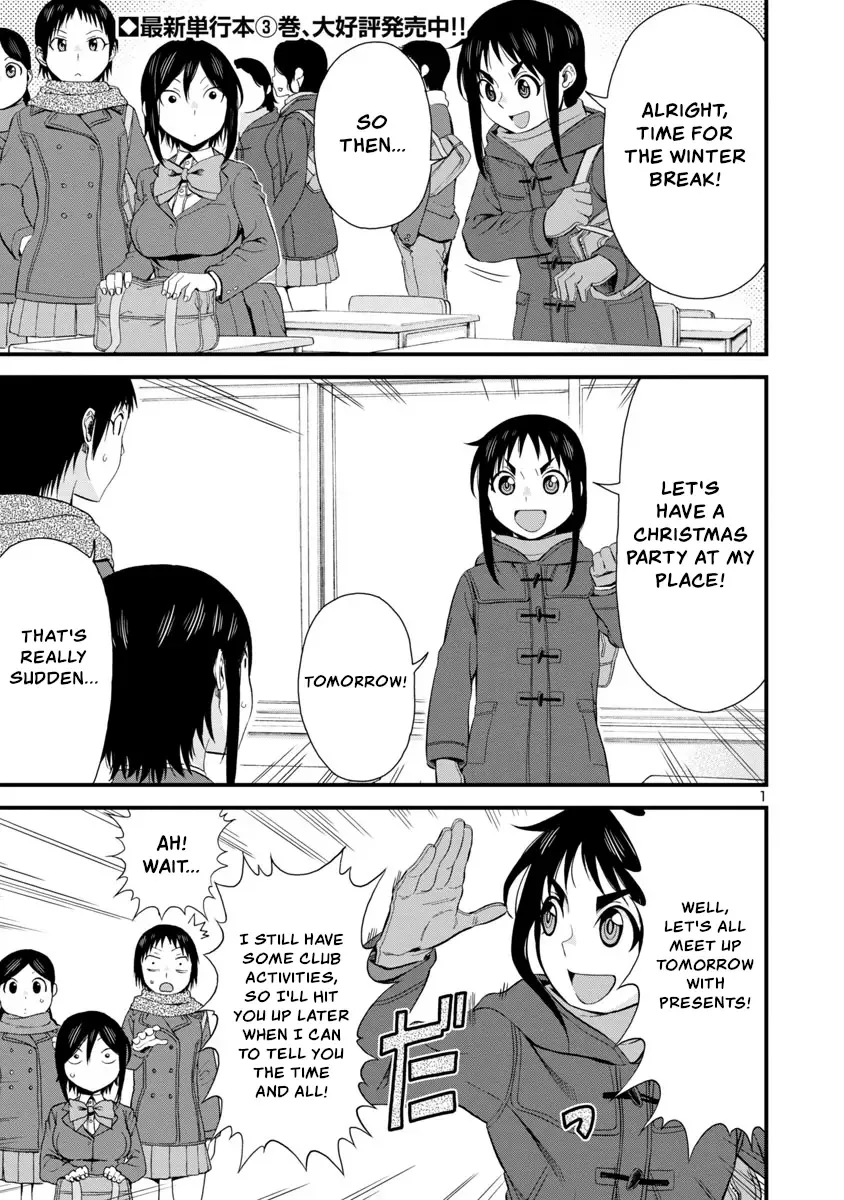 Hitomi-chan Is Shy With Strangers Chapter 43 page 1