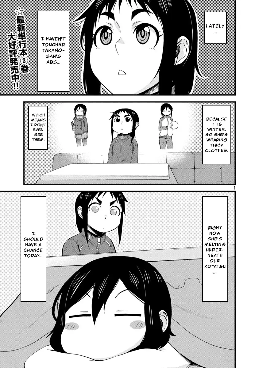 Hitomi-chan Is Shy With Strangers Chapter 42 page 1