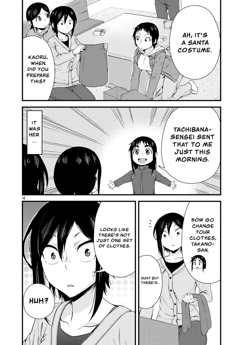 Hitomi-chan Is Shy With Strangers Chapter 44 page 4
