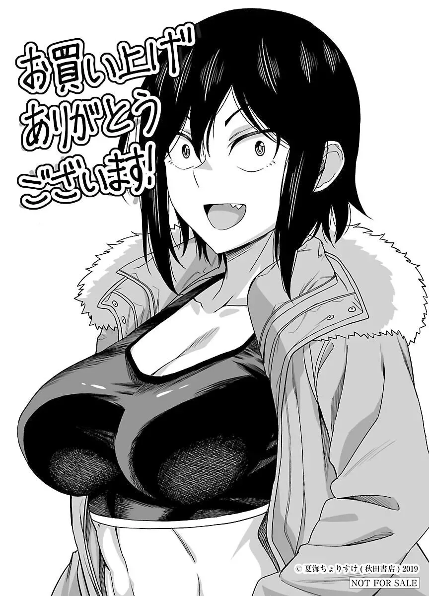 Hitomi-chan Is Shy With Strangers Chapter 48.5 page 7